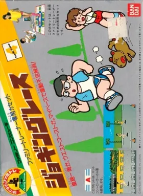 Family Trainer 4 - Jogging Race (Japan) box cover front